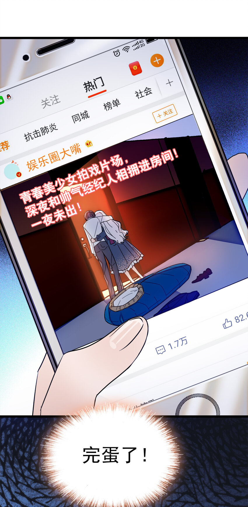 006 开除43