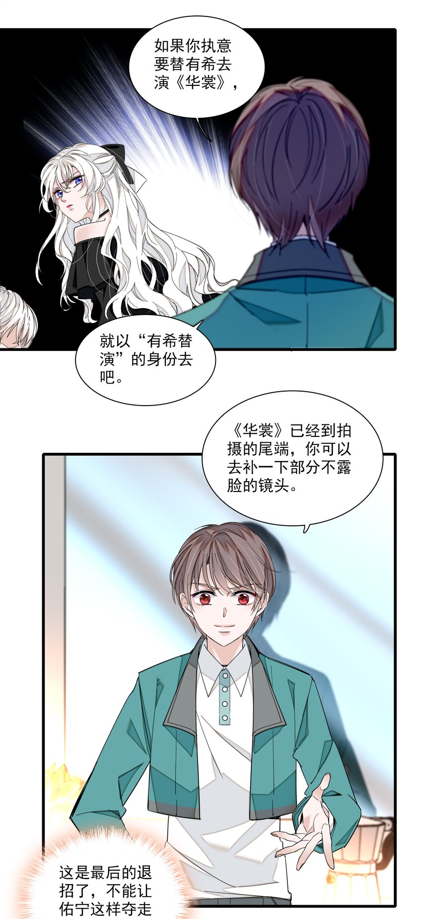 102 光影互换8