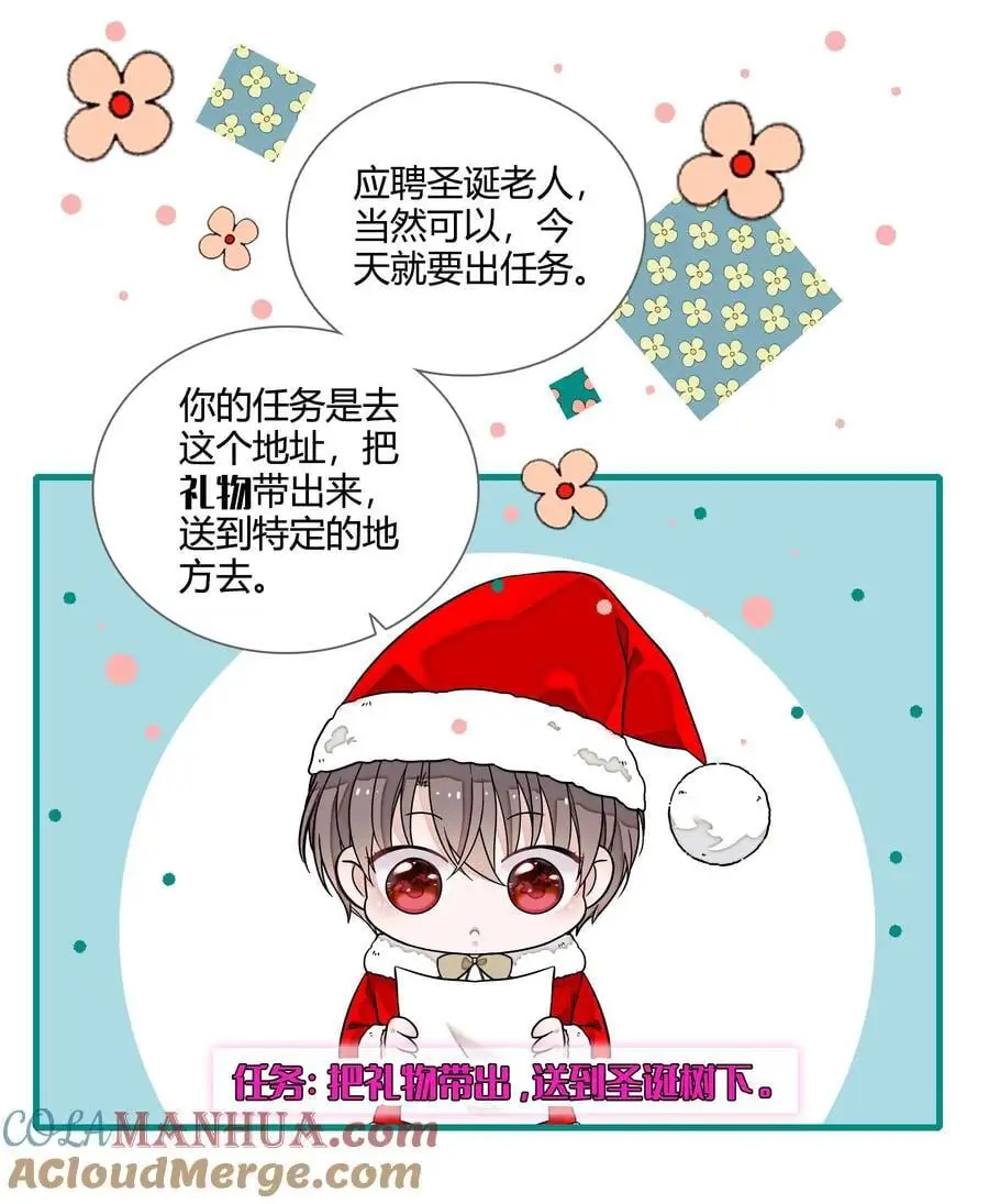 番外 圣诞番外4