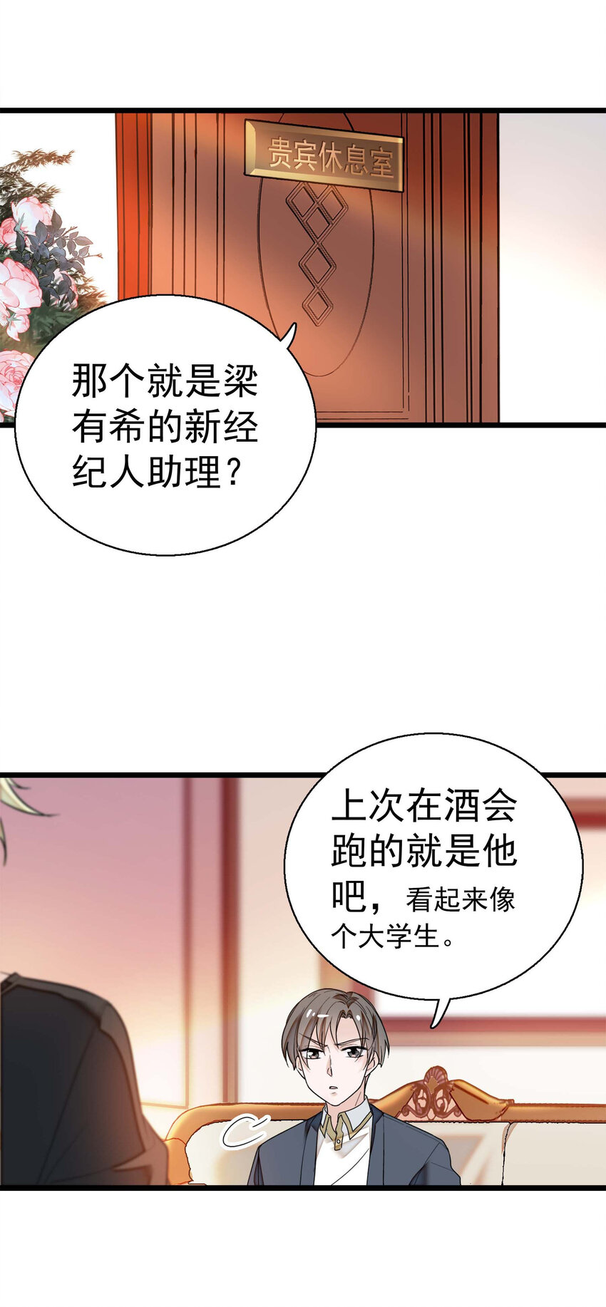 007 我来保护你44