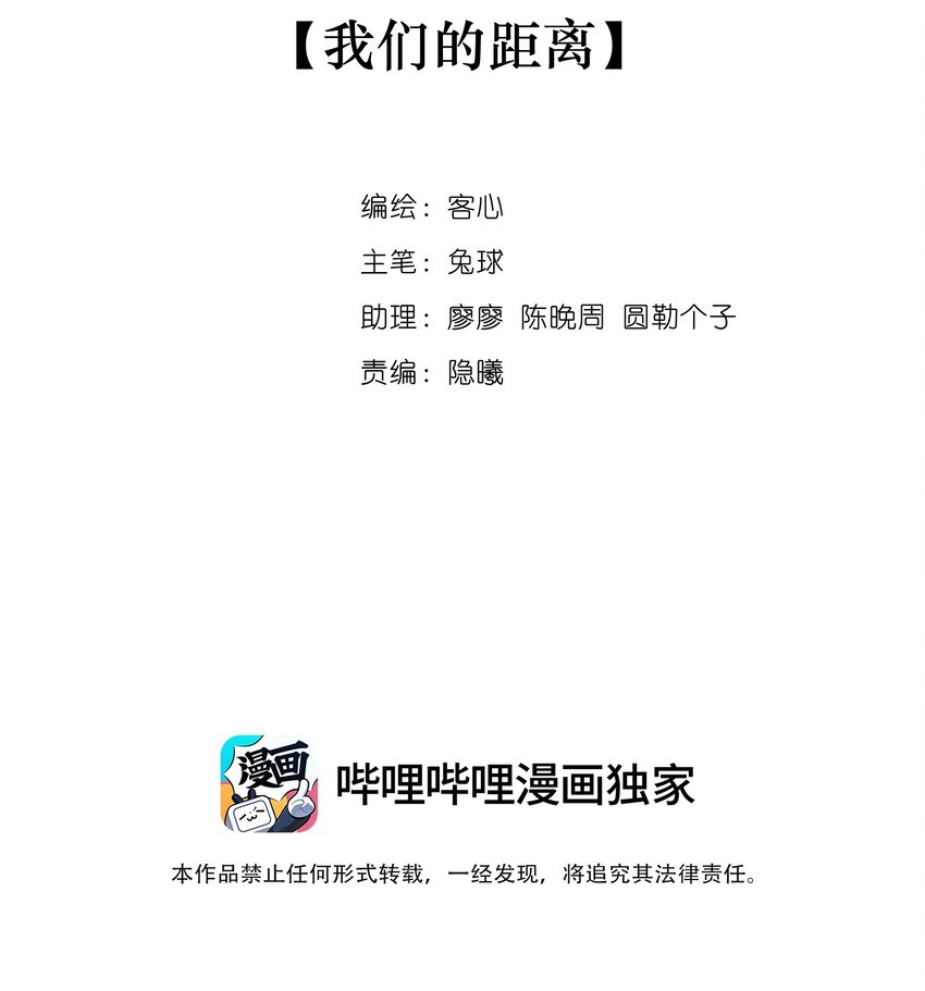 123 我们的距离1