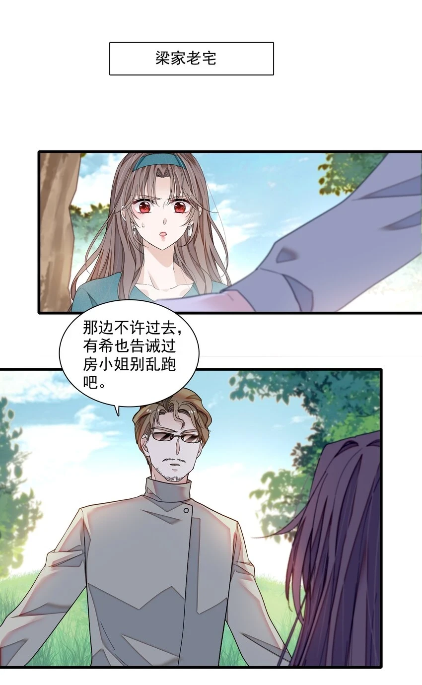 132 腐朽的味道16
