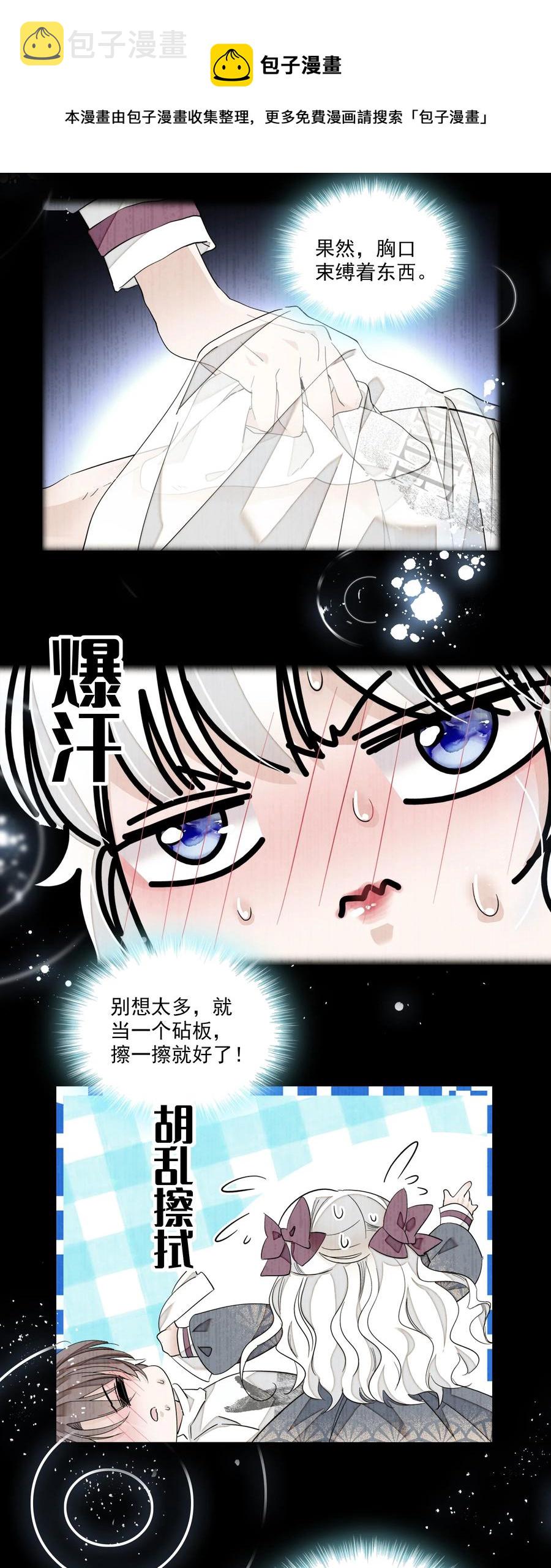 073 早就发现了她的身份40