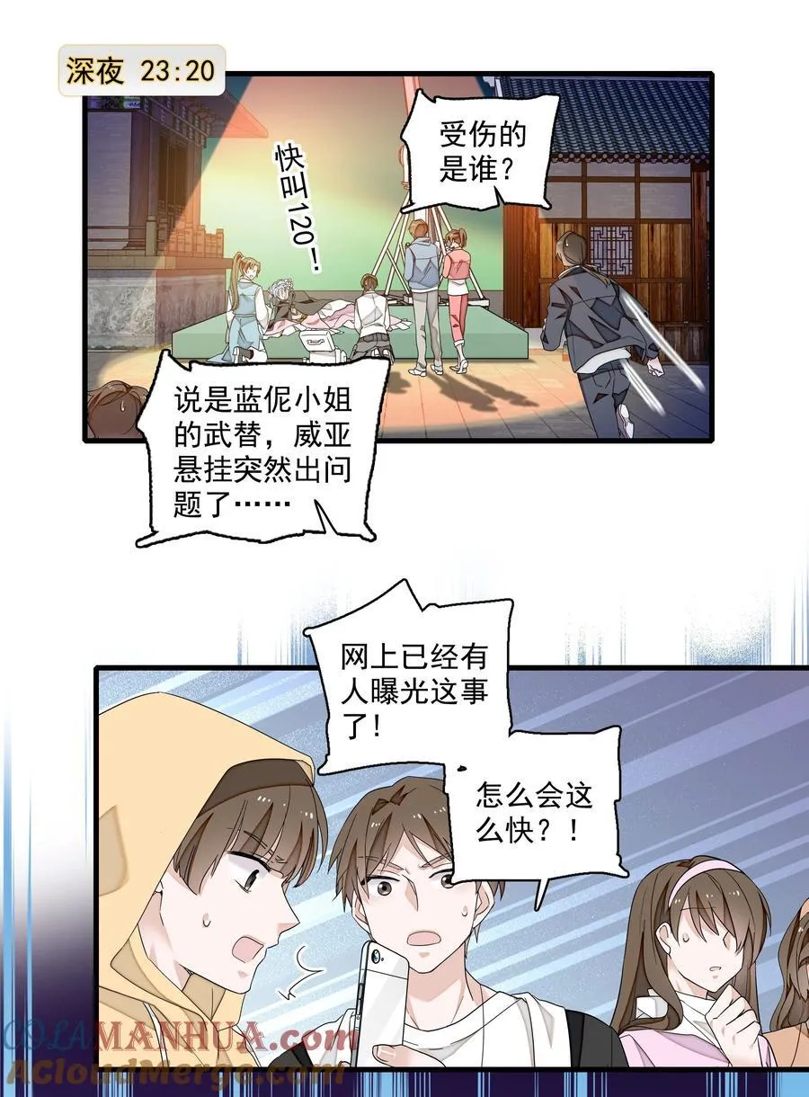 182 角色的另一面2