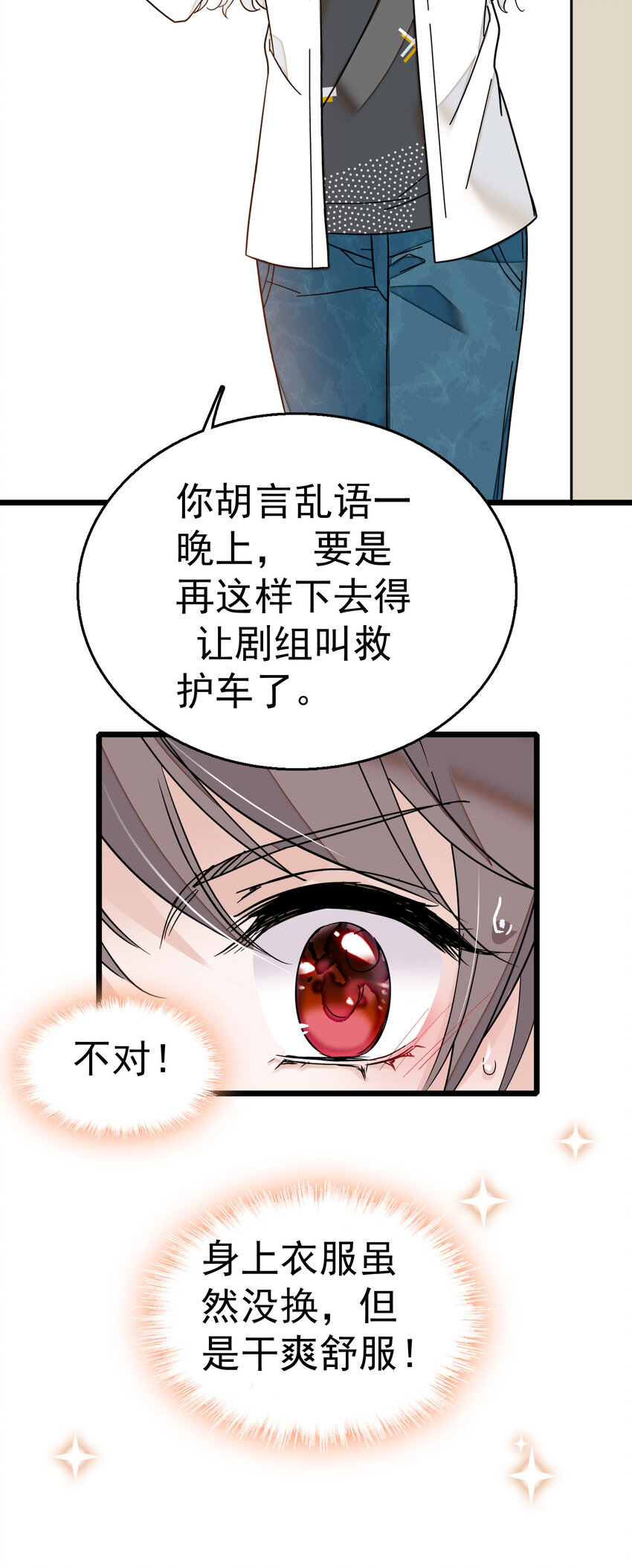 005 换衣擦身50