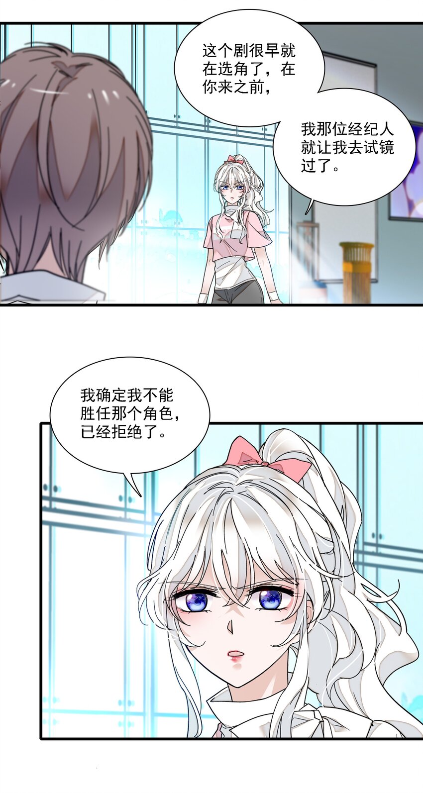 018 我的逆鳞44