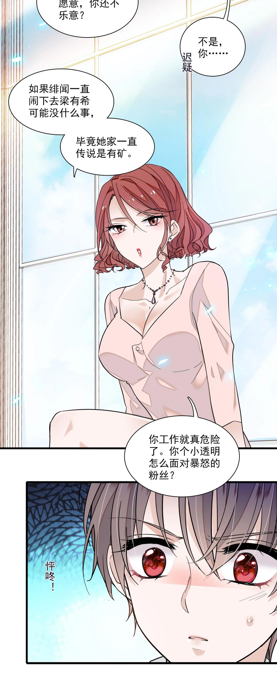 077 修罗场17