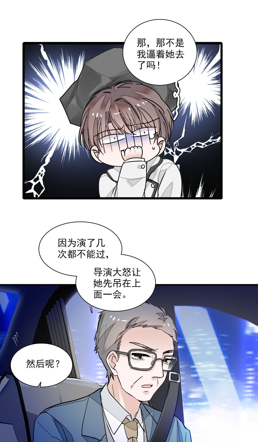 020 做我的人8