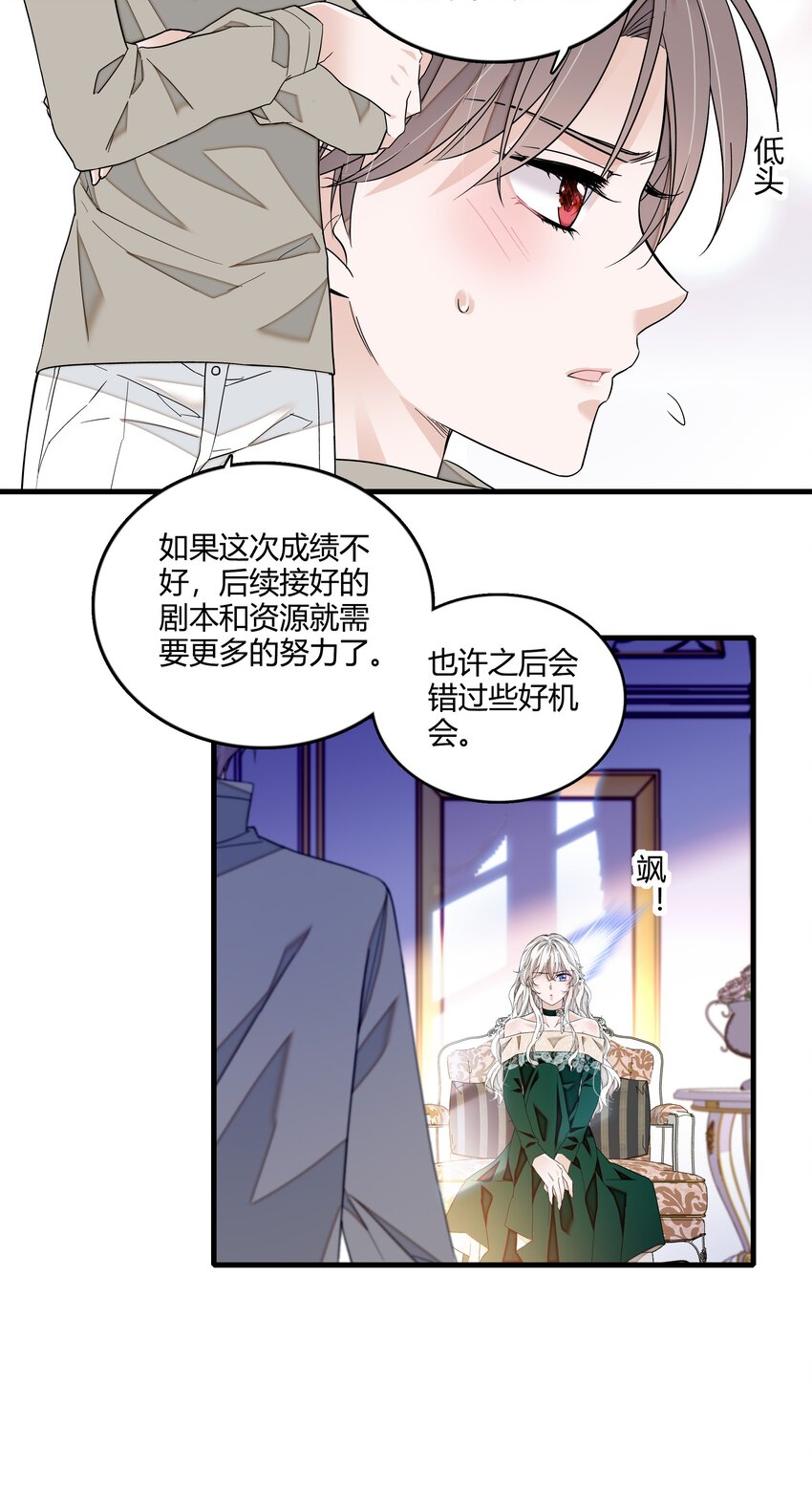 124 有希对敏珠的‘权利’19