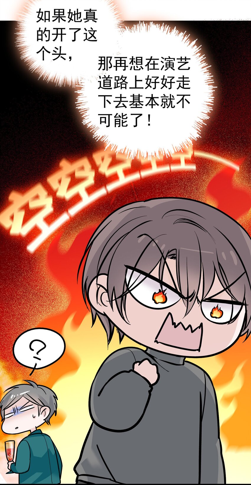 003 保护我，就凭你44