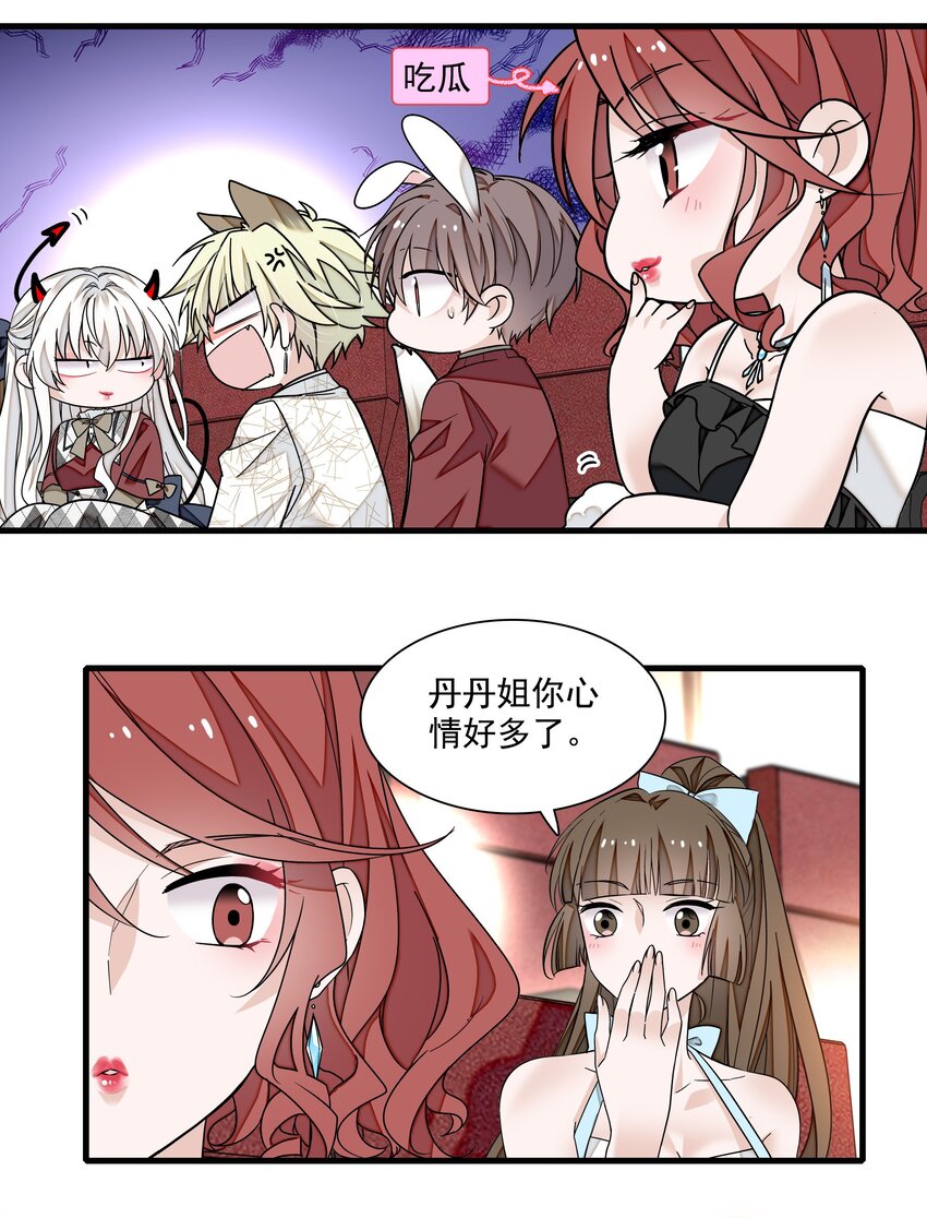 120 不要爱上她，会变得不幸15