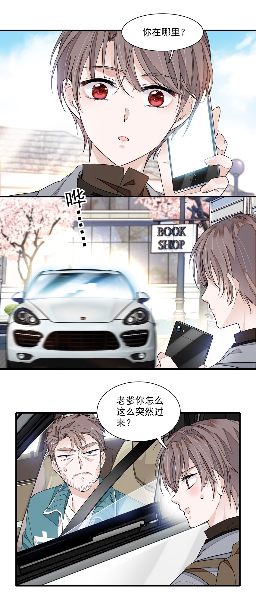 104 意想不到的托付20