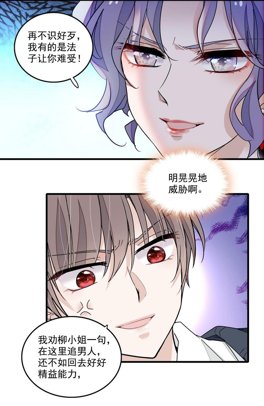 144 营销和危机15