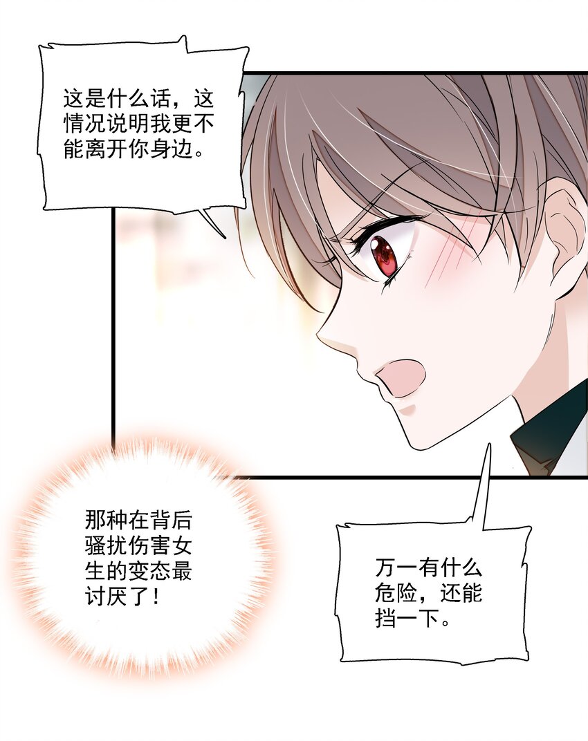 034 幕后的人8