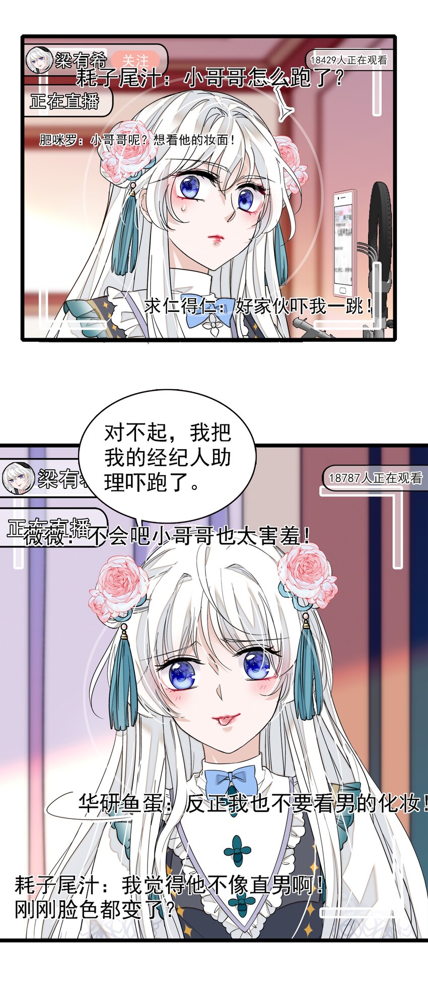 024 廖胜冰的决心4