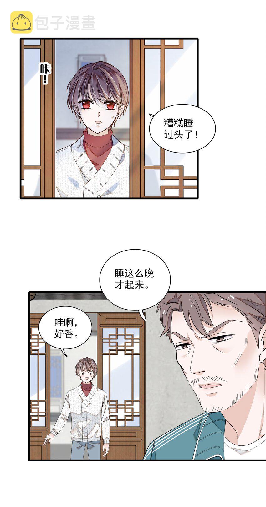 058 老父亲的怀疑人生30
