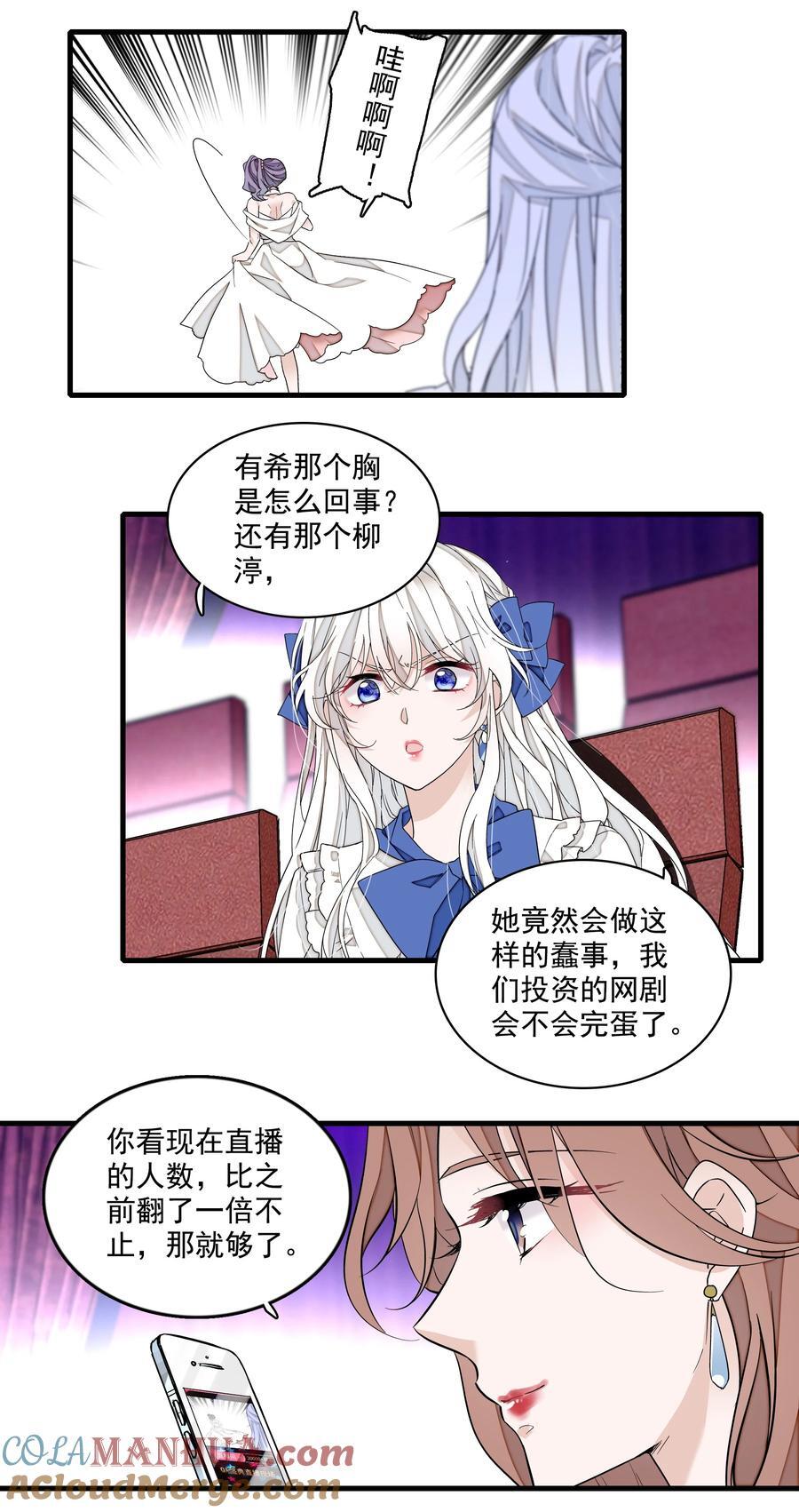 159 小杰的回忆24
