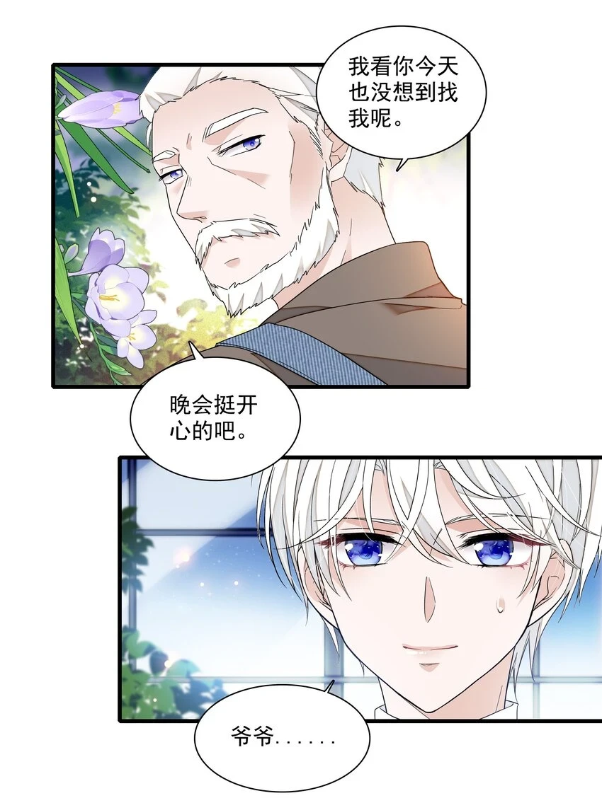 129 螳螂捕蝉黄雀在后21
