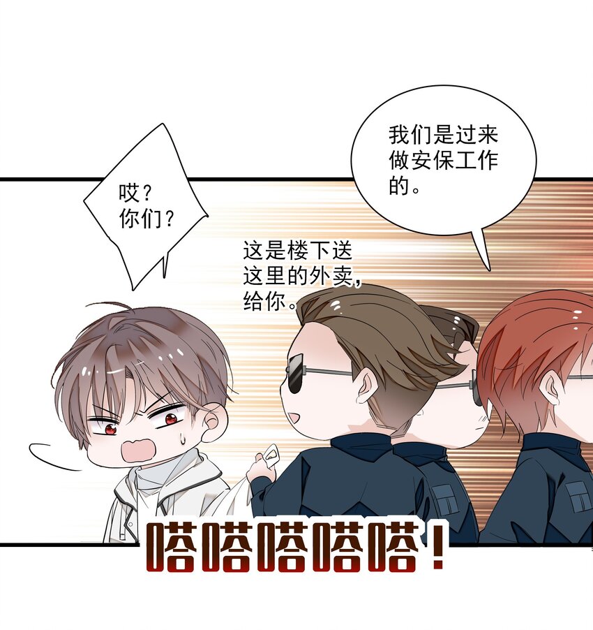 025 想和你一起有错吗？5