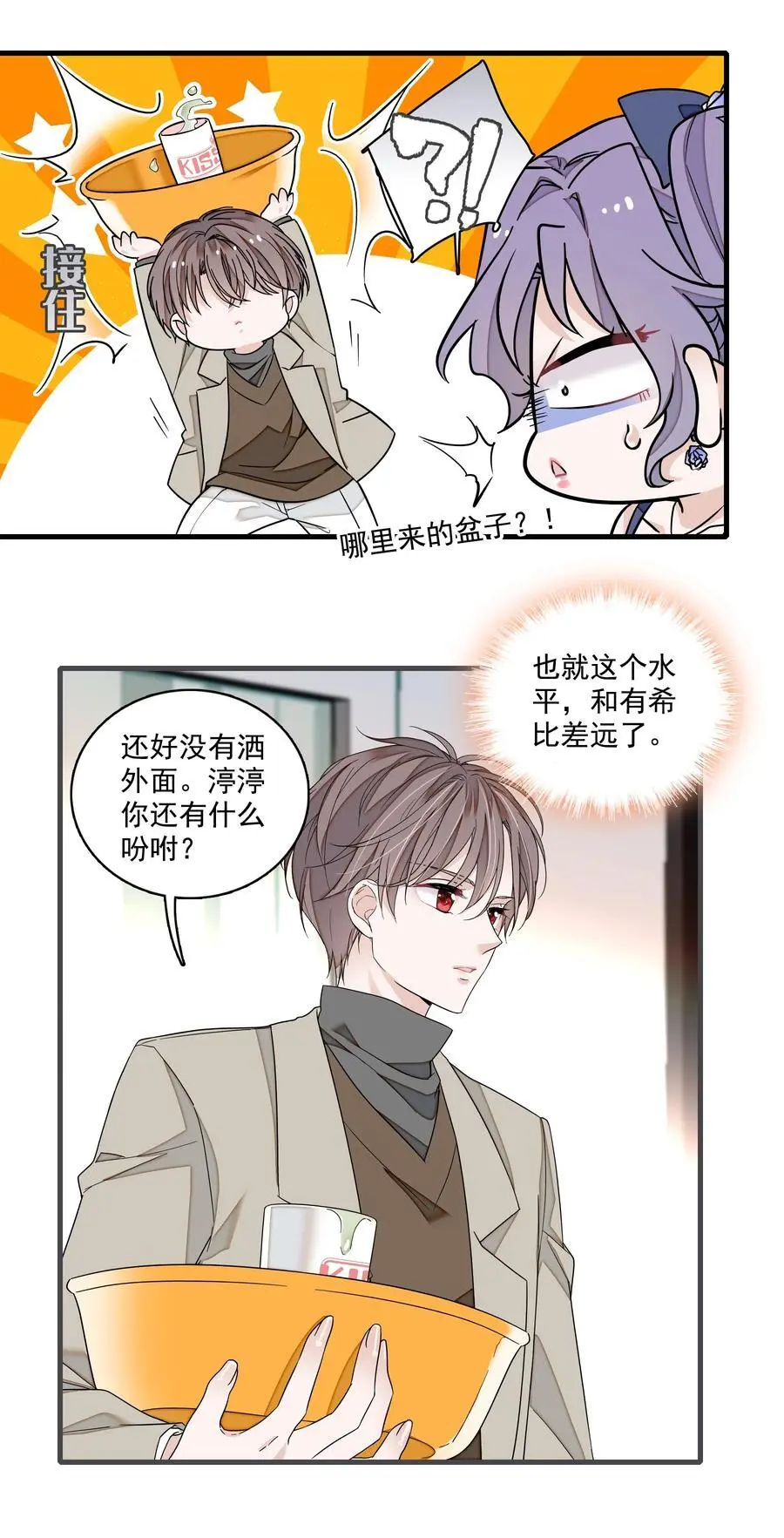 169 足够的羞辱，激励的良药21