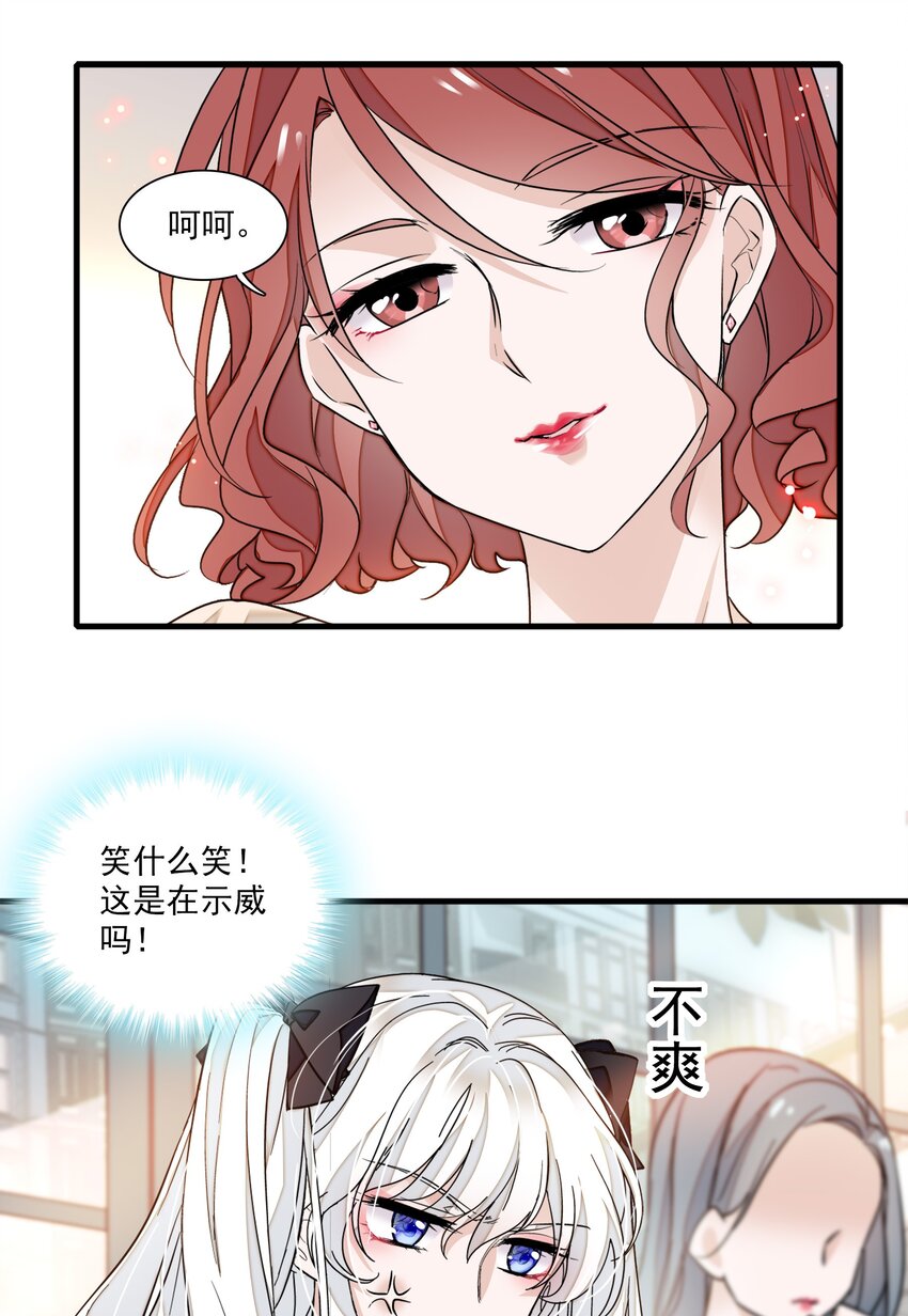 043 深陷绯闻41