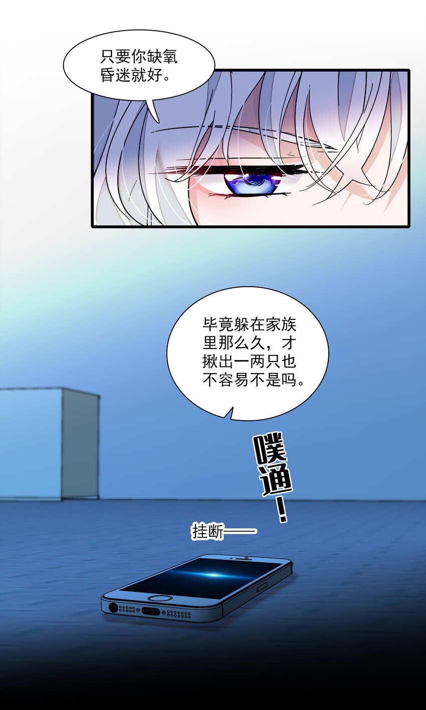 036 秘密泄露37