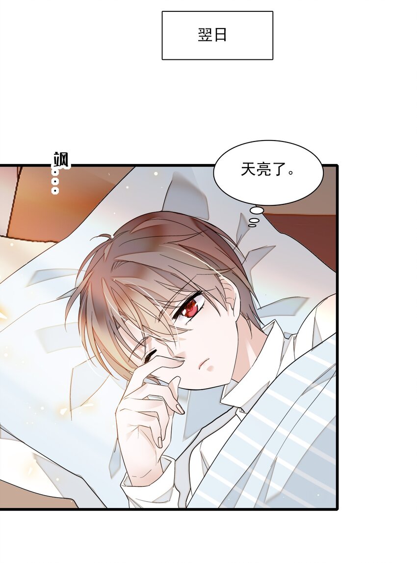 020 做我的人34