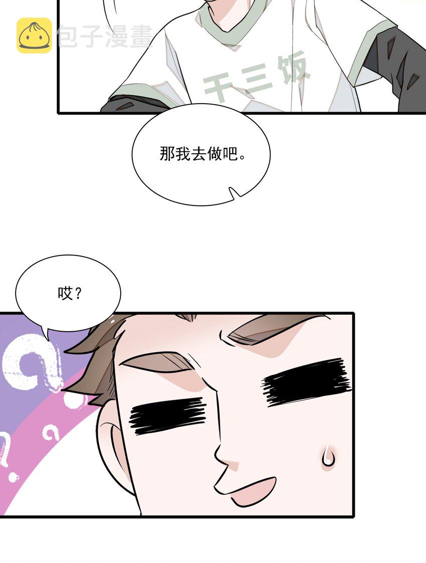 061 突然的访客19