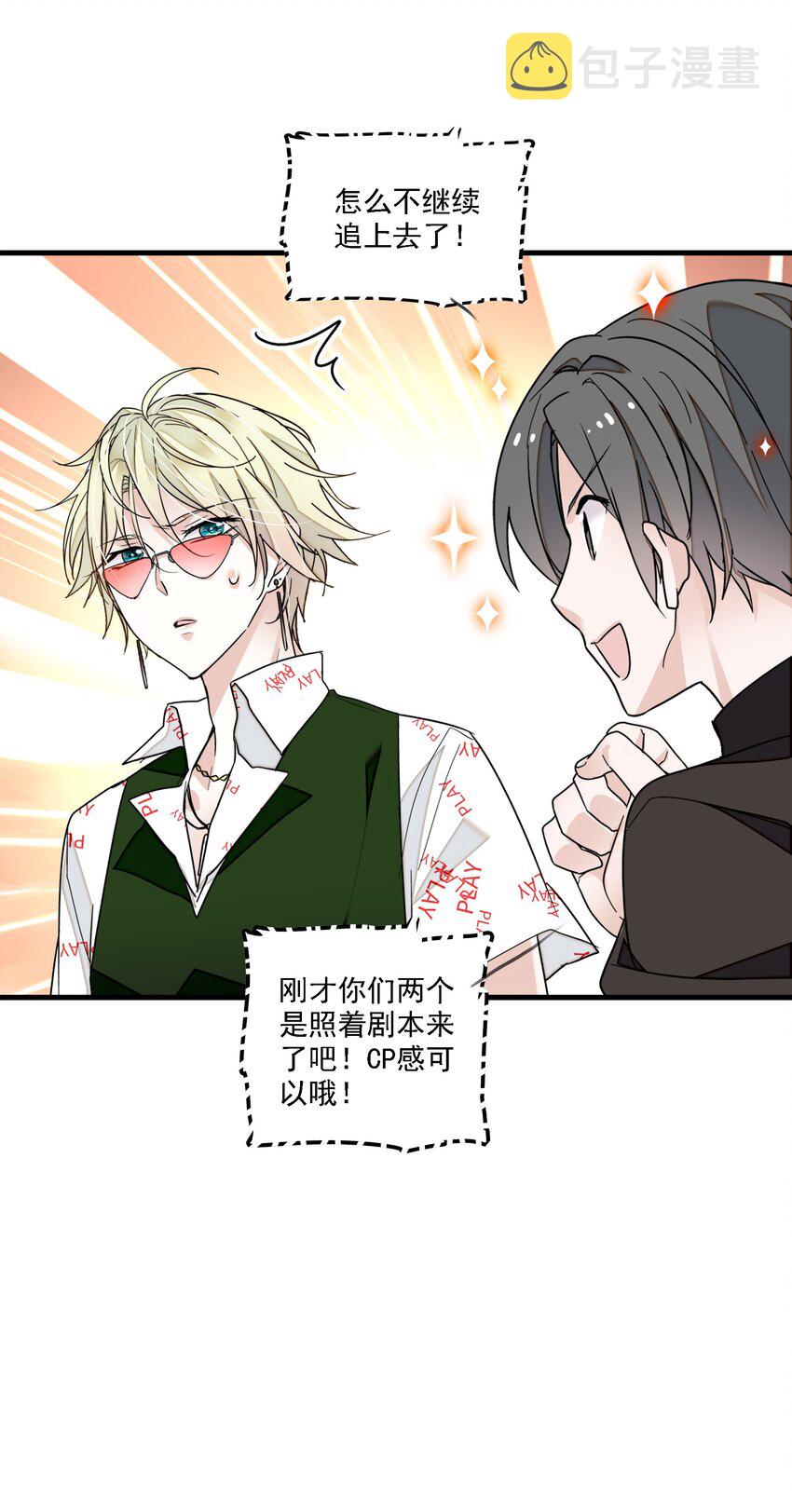 050 吃瓜盛会29