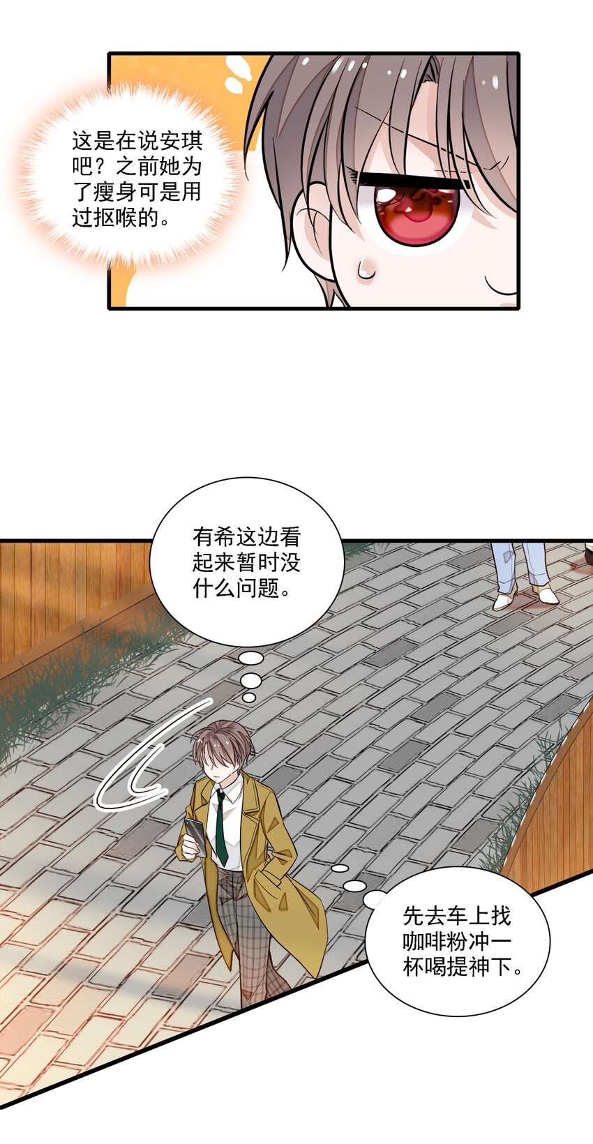 061 突然的访客43