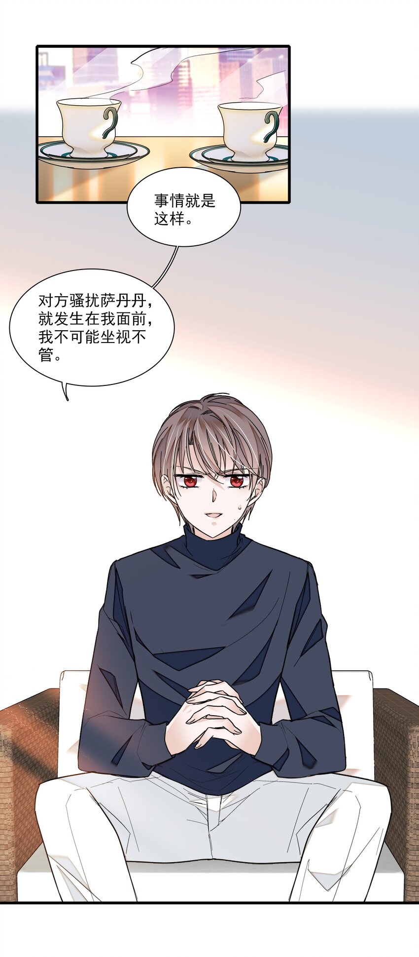 043 深陷绯闻19