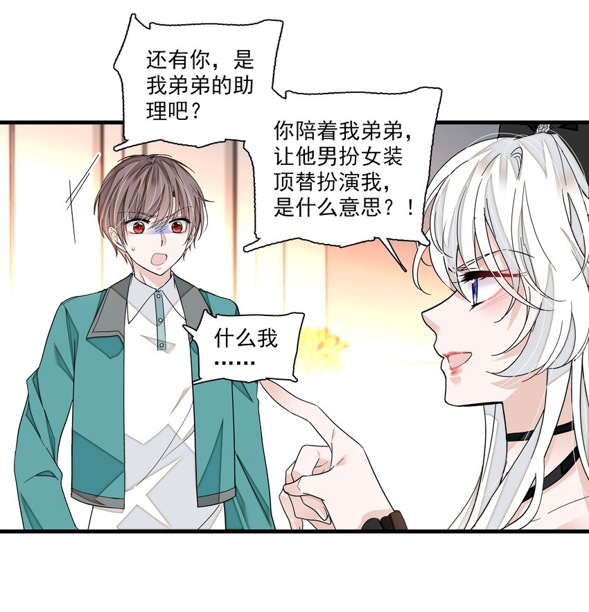 101 他是我的人21