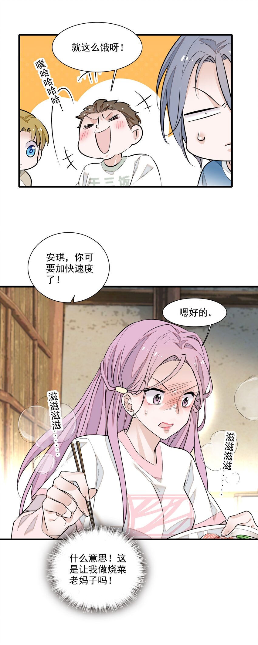 061 突然的访客39