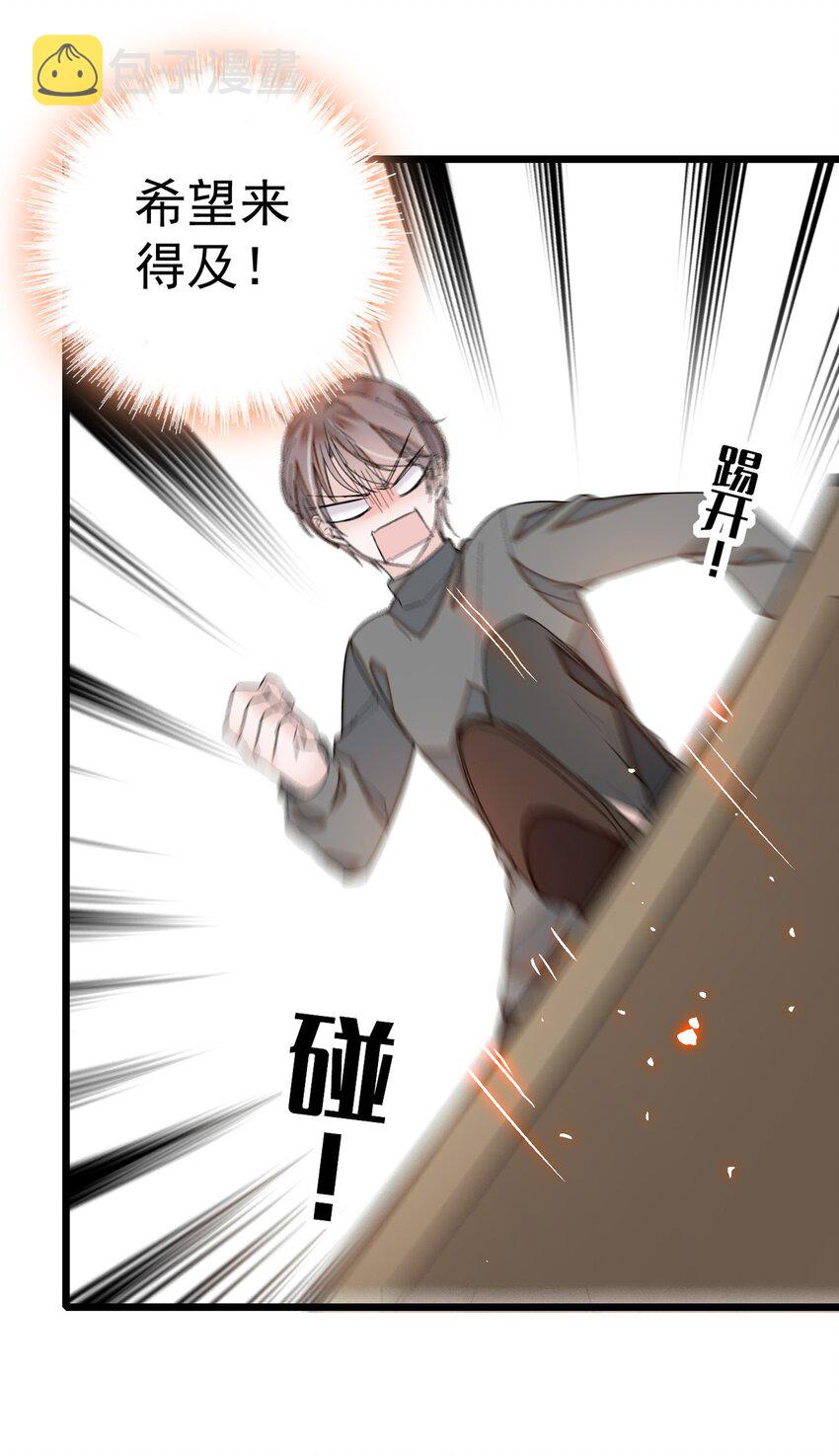 003 保护我，就凭你48