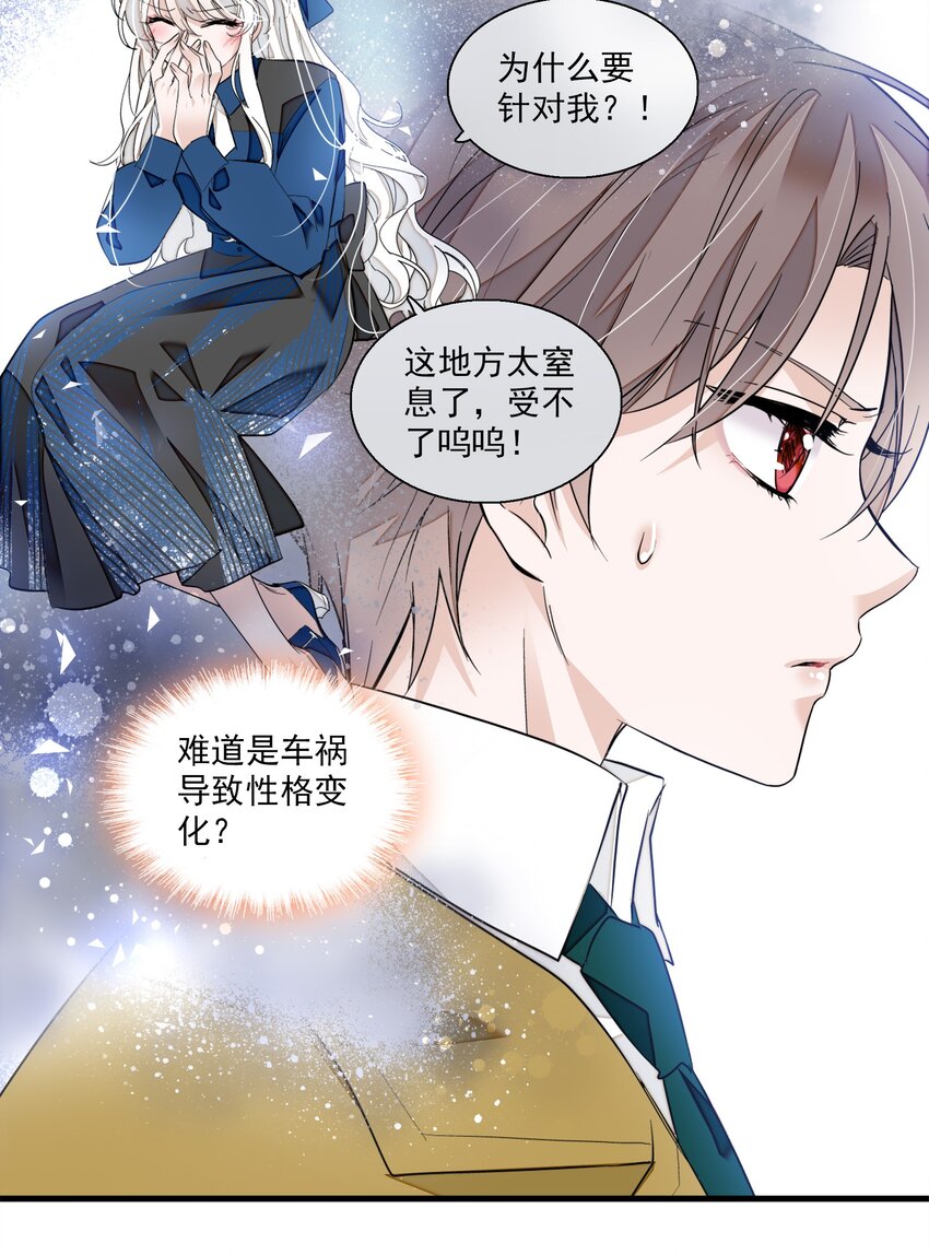 061 突然的访客6