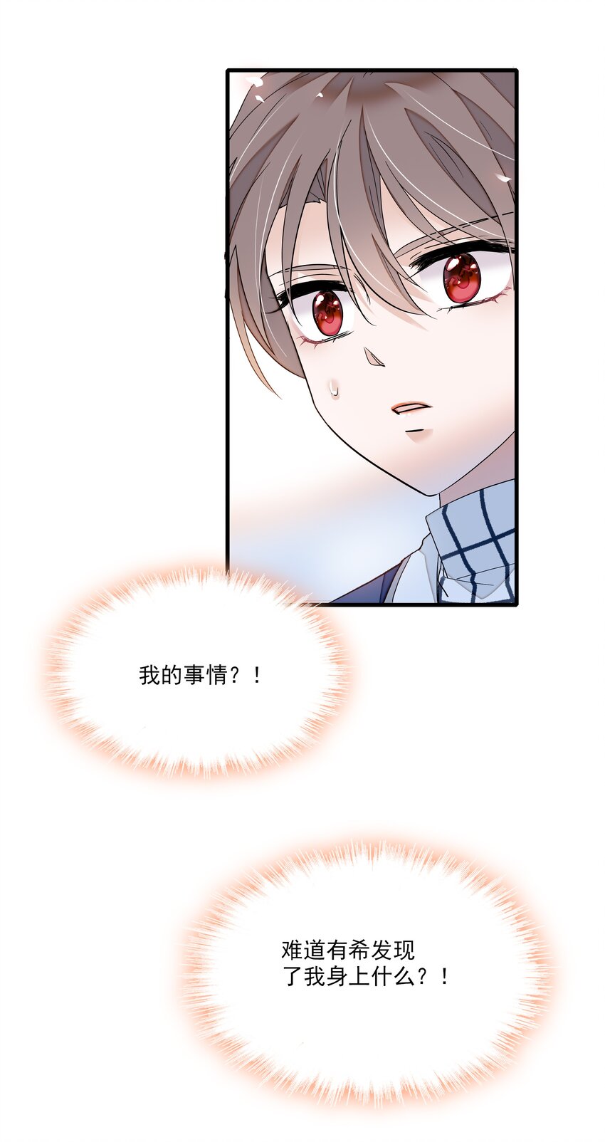 037 互相坦白35
