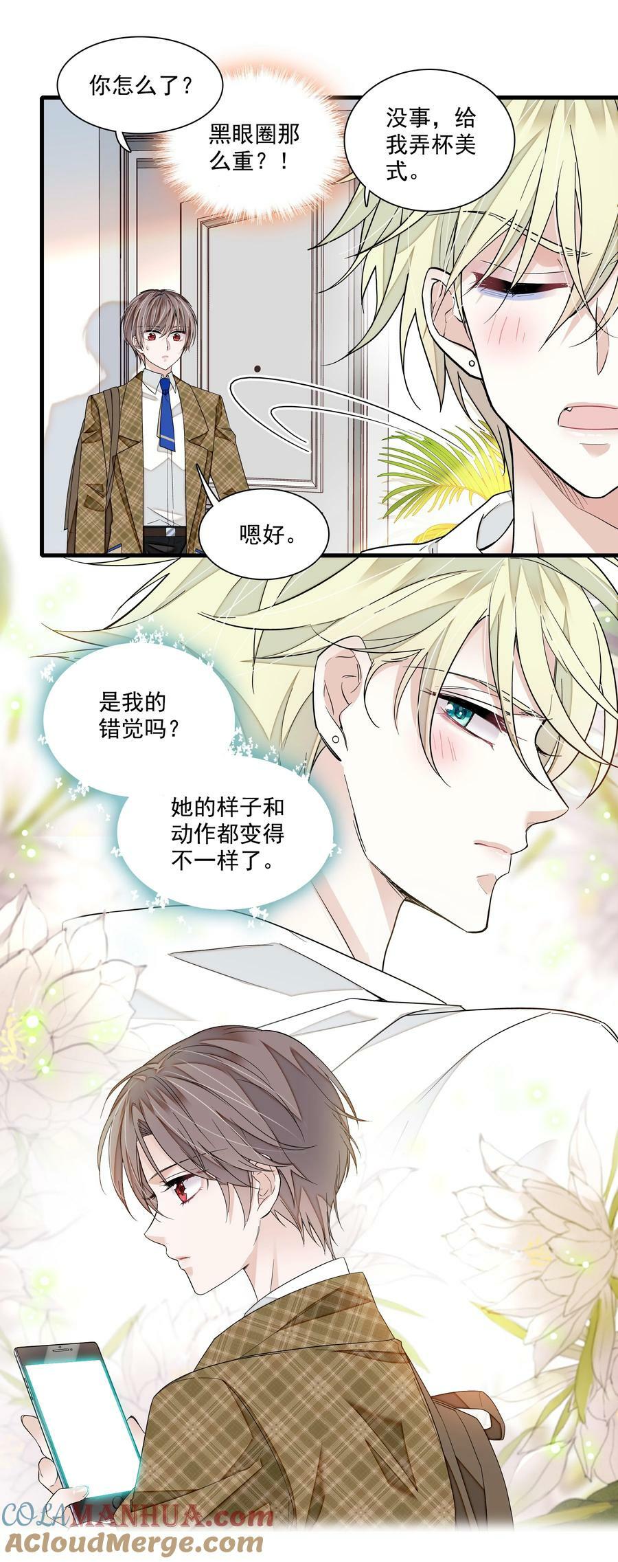 146 我不是GAY啦！24