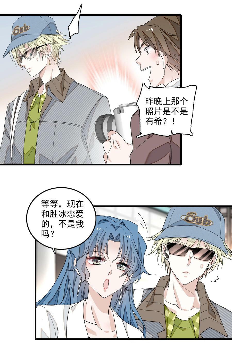 153 其实那晚和他在一起的是我21