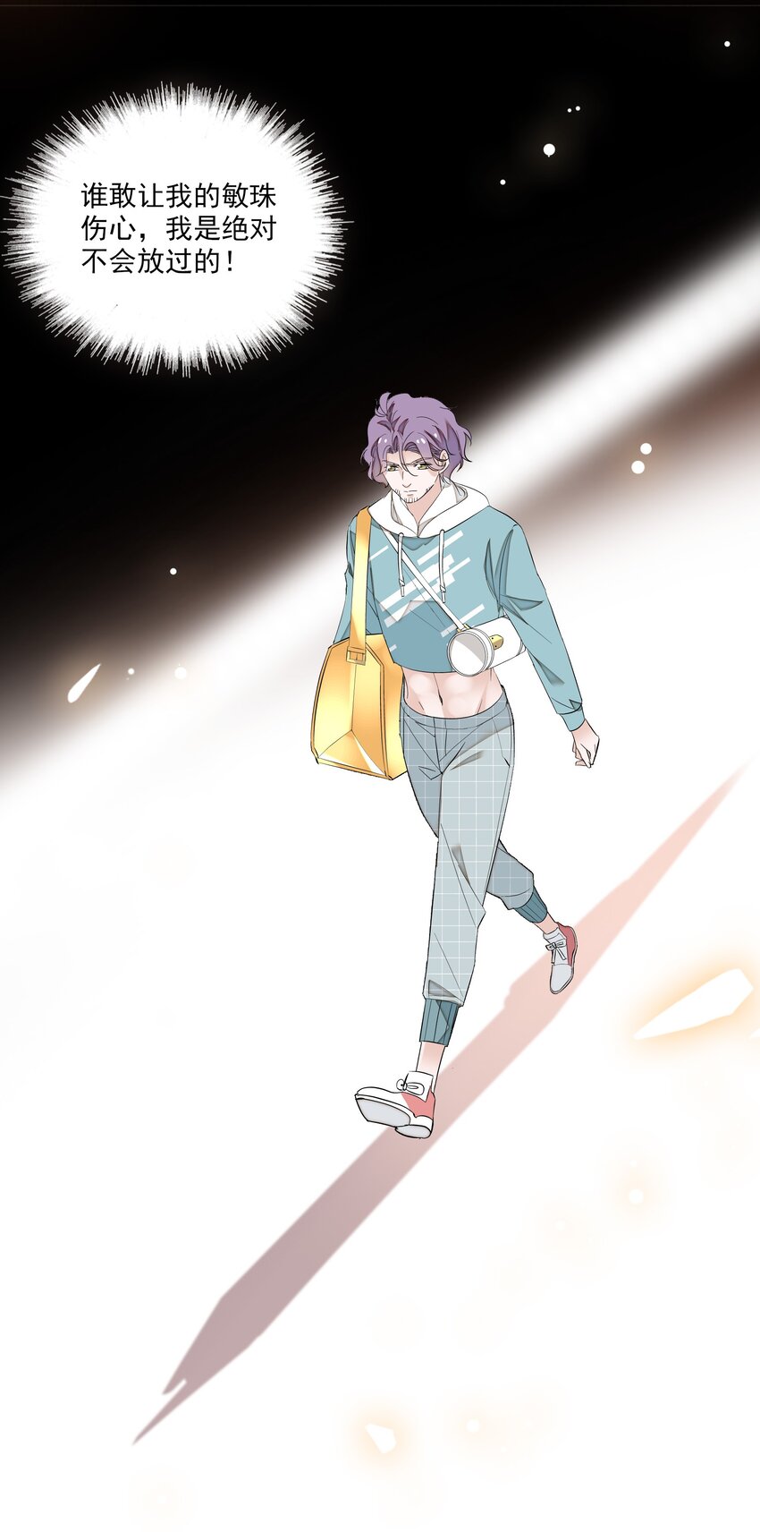 051 你是男人吧！32