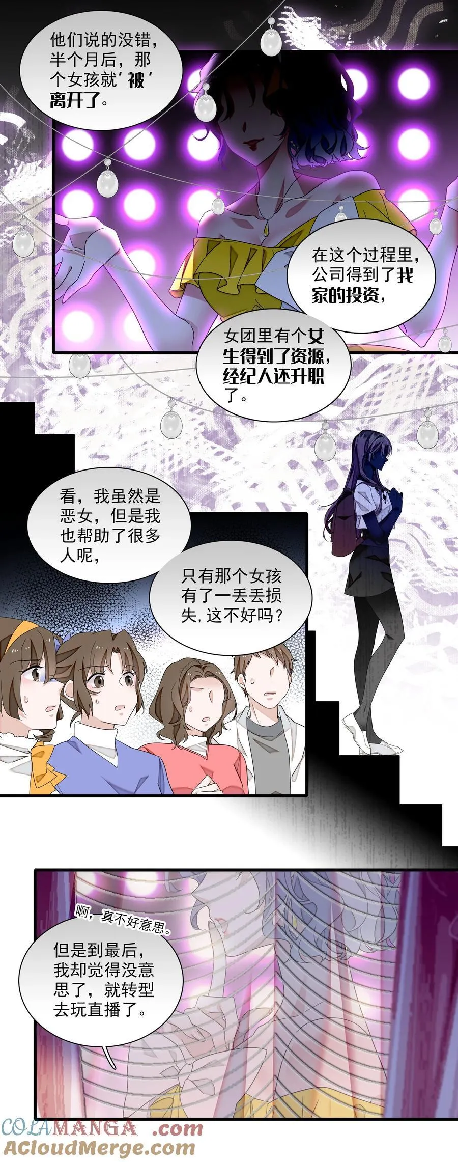 192 恶女18