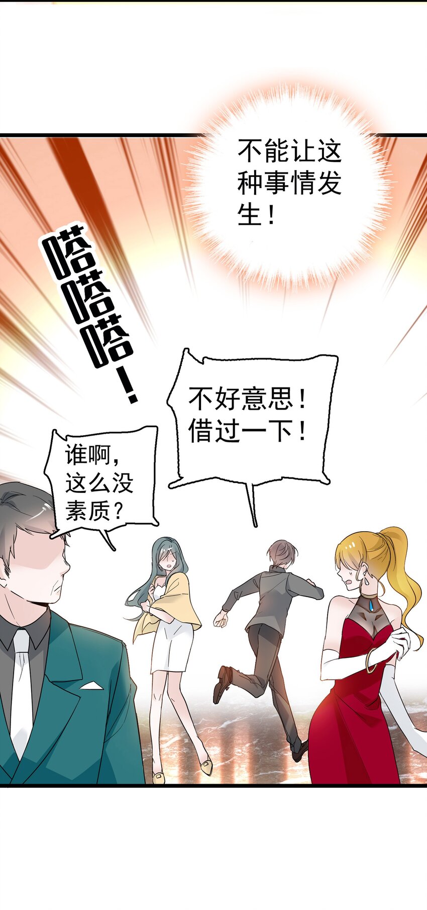 003 保护我，就凭你45