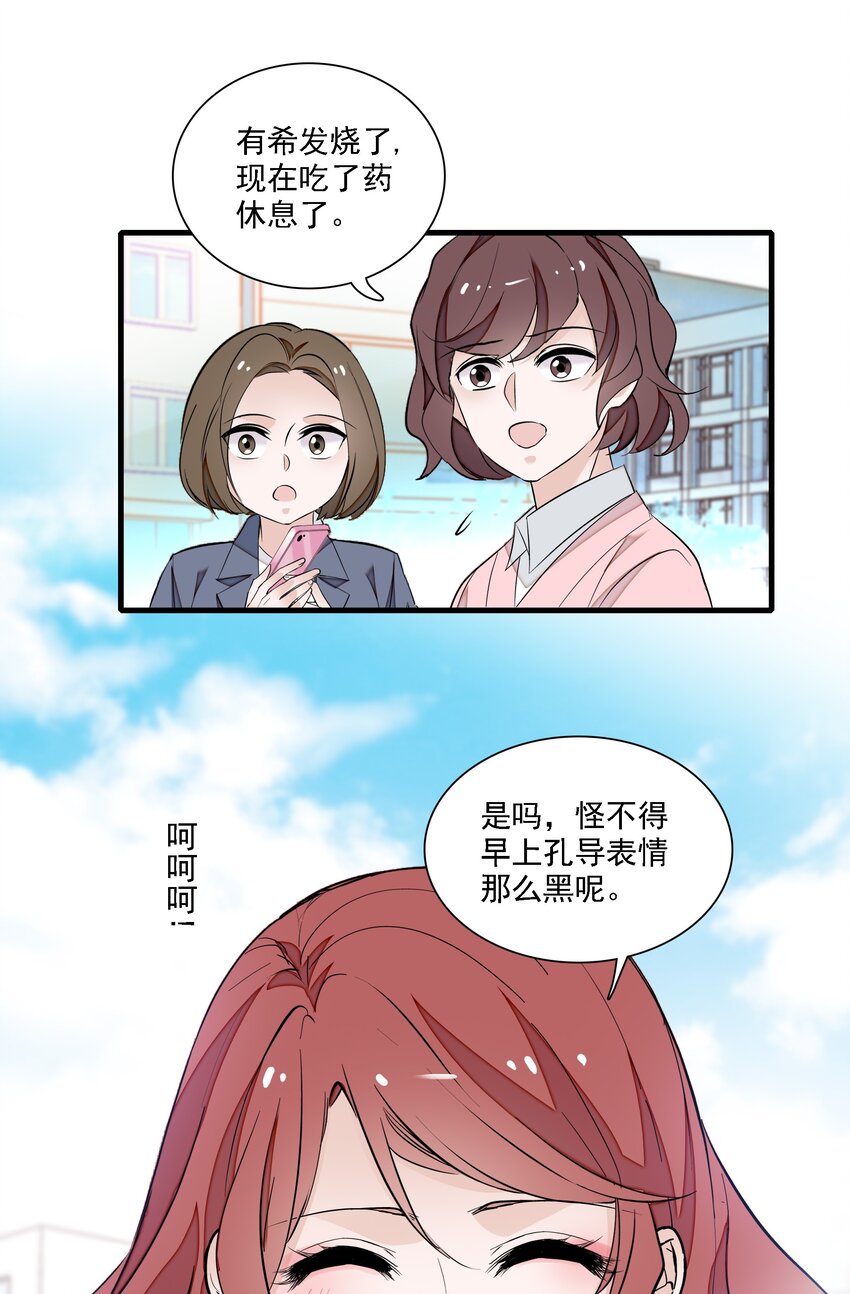 055 你也有今天27