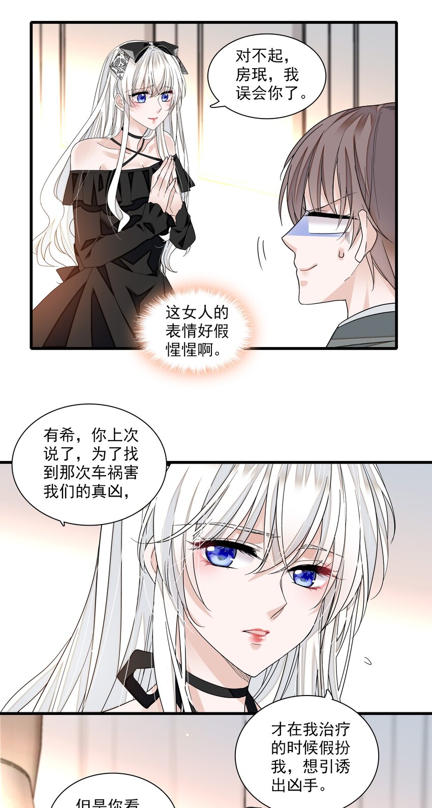 101 他是我的人23