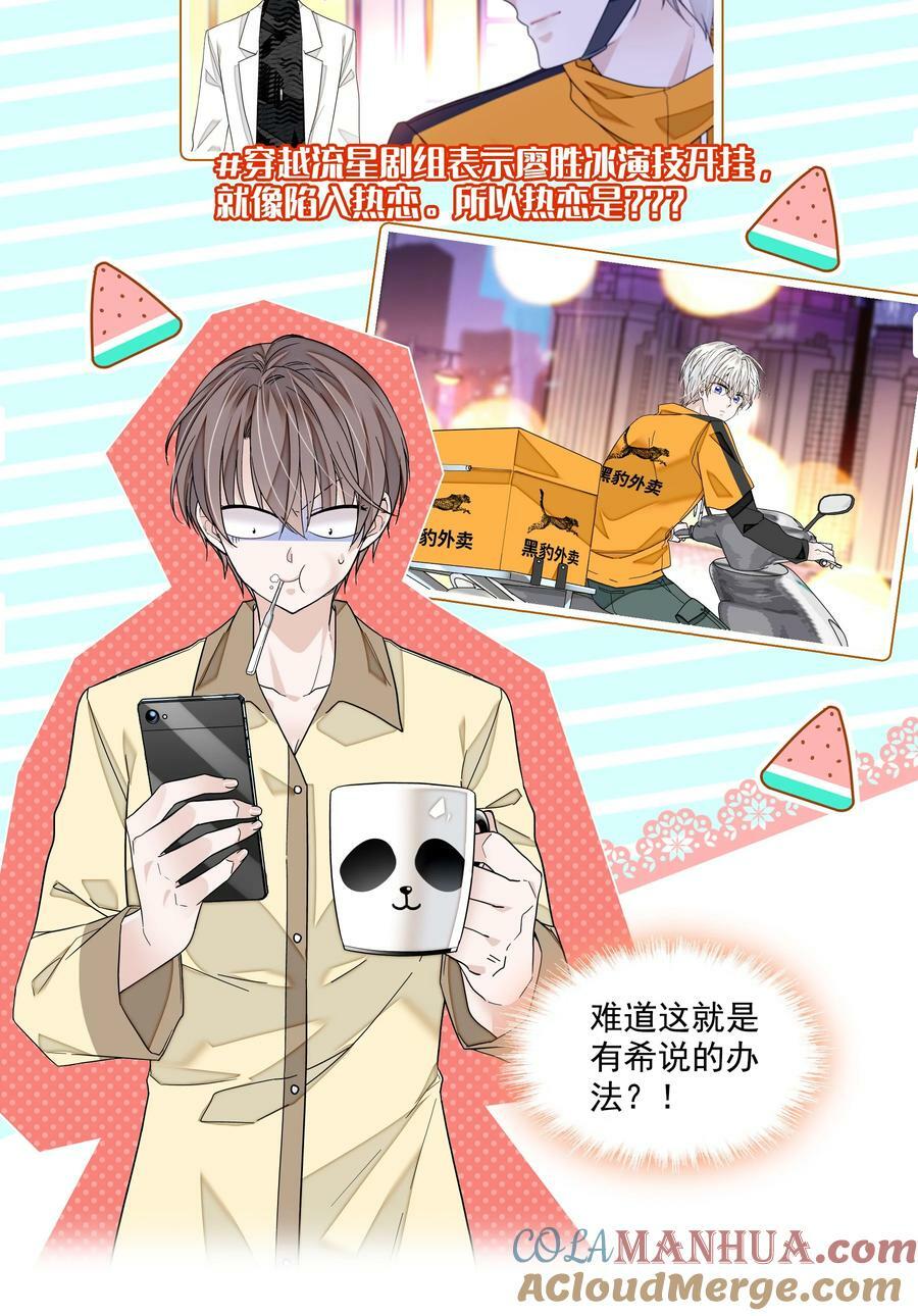 152 恋爱脑24