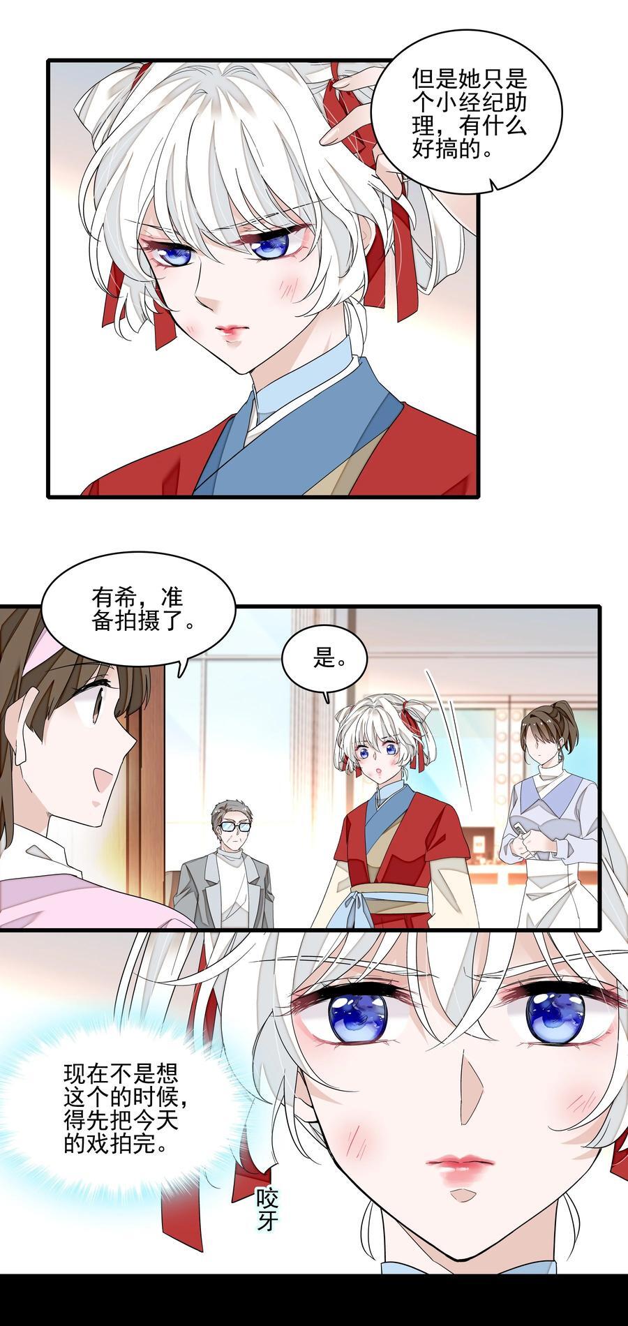 165 娱乐圈妲己15