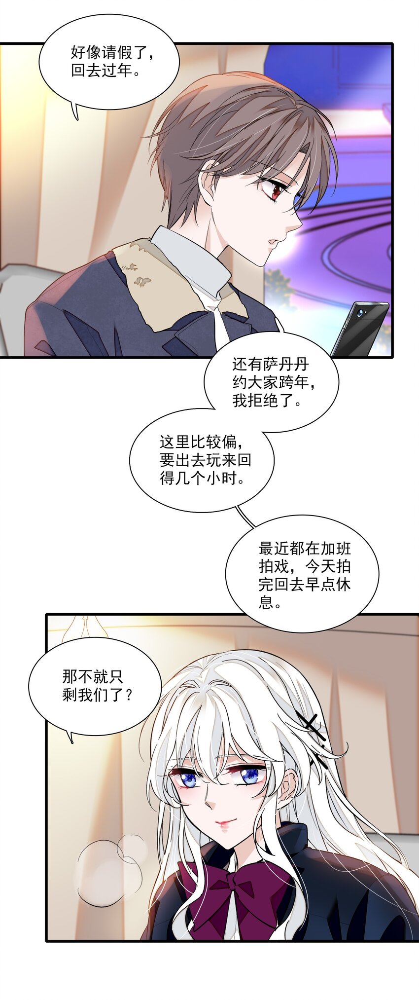 番外 新春番外8