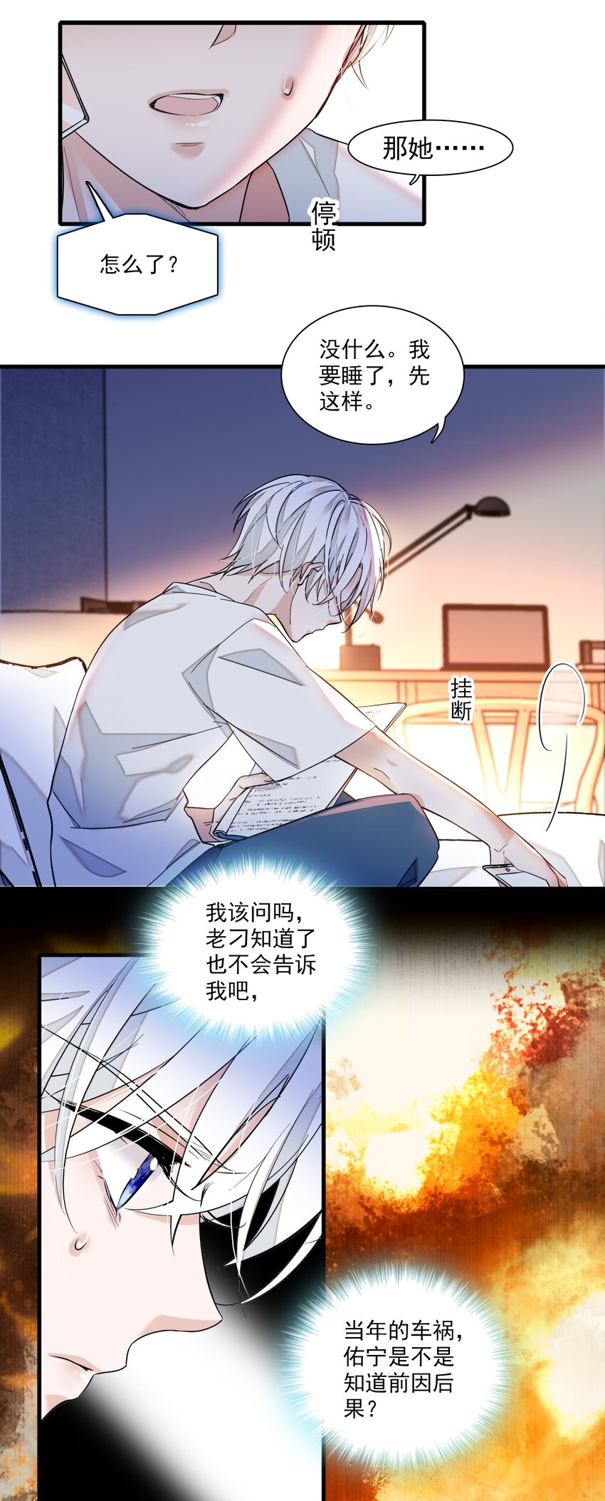86 你看到了吧？29