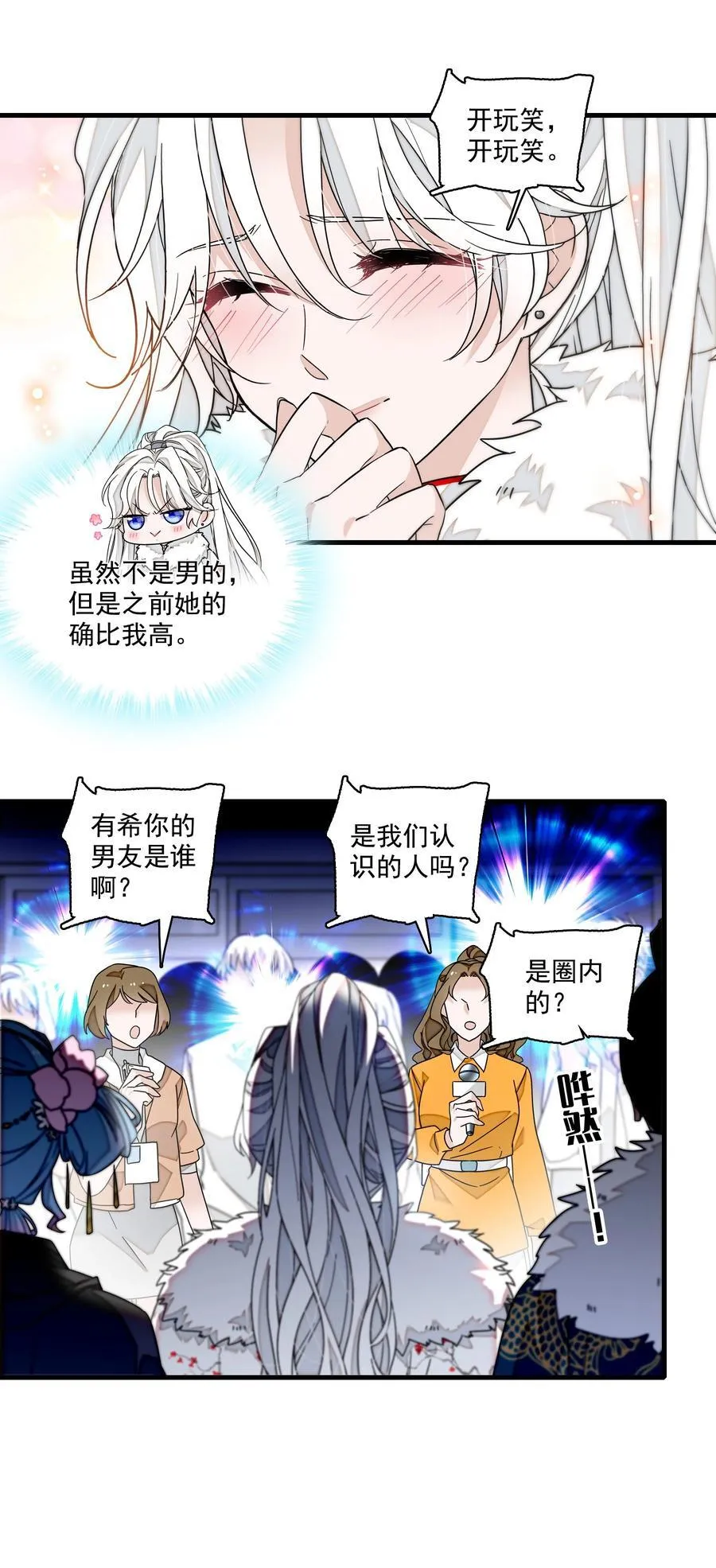 185 冰希希组合19