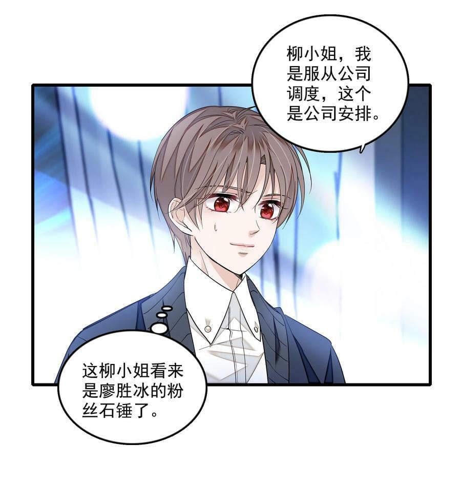 143 给有希的代言5