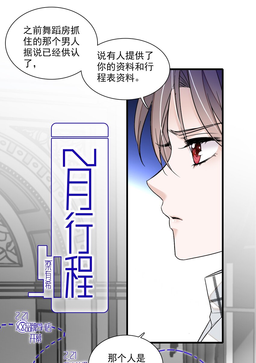 037 互相坦白13